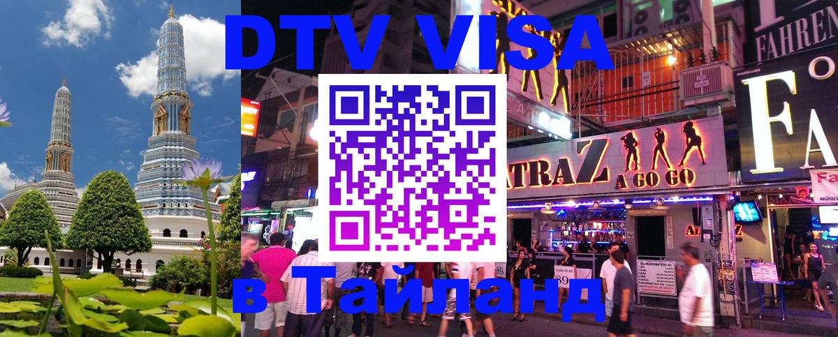 Оформление DTV визы под ключ: стоимость и тарифы, только загранпаспорт - 20.11.2025 